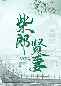 做贤妻类似的种田文