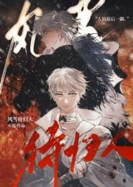 风雪待归人原唱