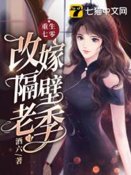 重生七零之嫁给隔壁老王