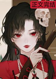 可恶被她装到了无限txt百度云