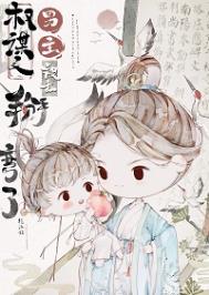 权谋文男主心狠手辣