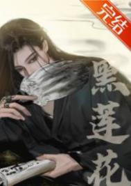 嫁给黑莲花夫君宁珩