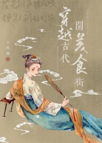 穿越古代 开局就被流放
