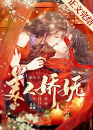 重生之美味人生