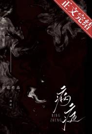 病症by岁欲免费小说