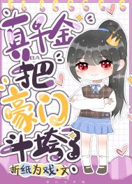 今日头条真假千金完结