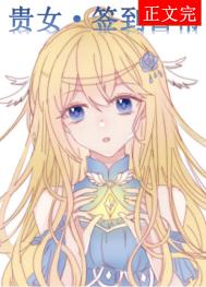 星际第一技师讲的什么