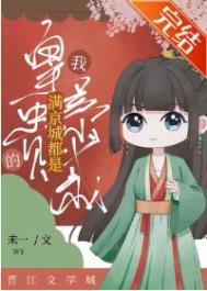 满京城都盼着楚王妃失宠