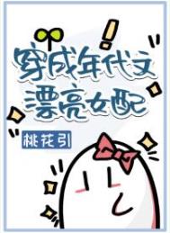 穿成年代文的女配推荐