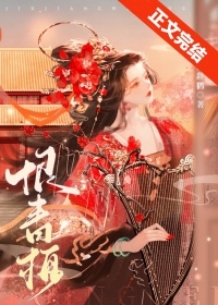 渣过的竹马回来了小说全文下载