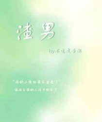 摆脱渣男的视频