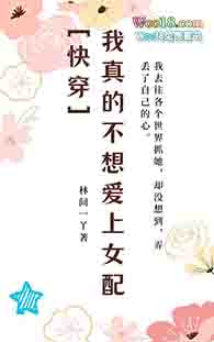 我真的不想红[娱乐圈