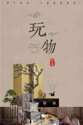 玩物电影未删减版迅雷