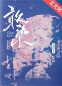 敢死队电视剧