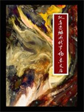 把虐恋掰成修罗场苏文后 百度网盘